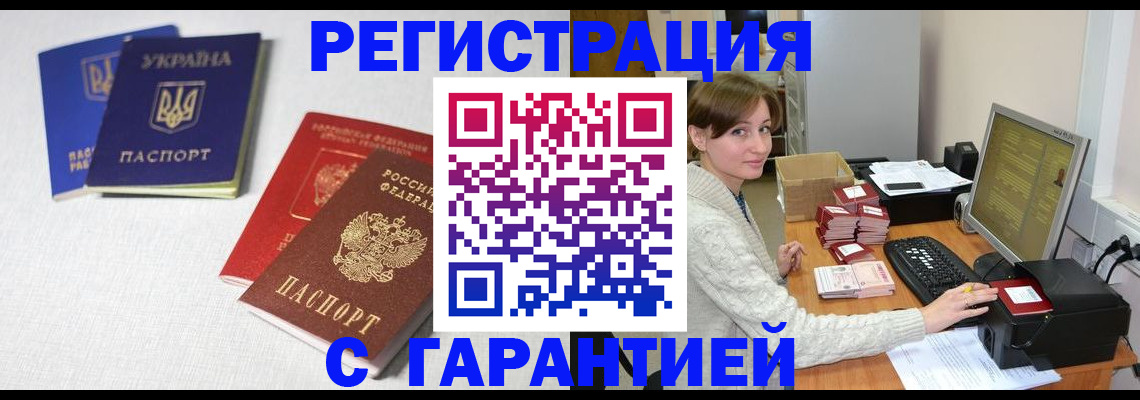 прописка гарантия в Галиче