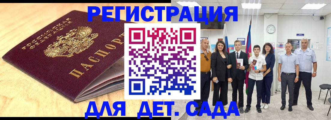 прописка законно в Галиче