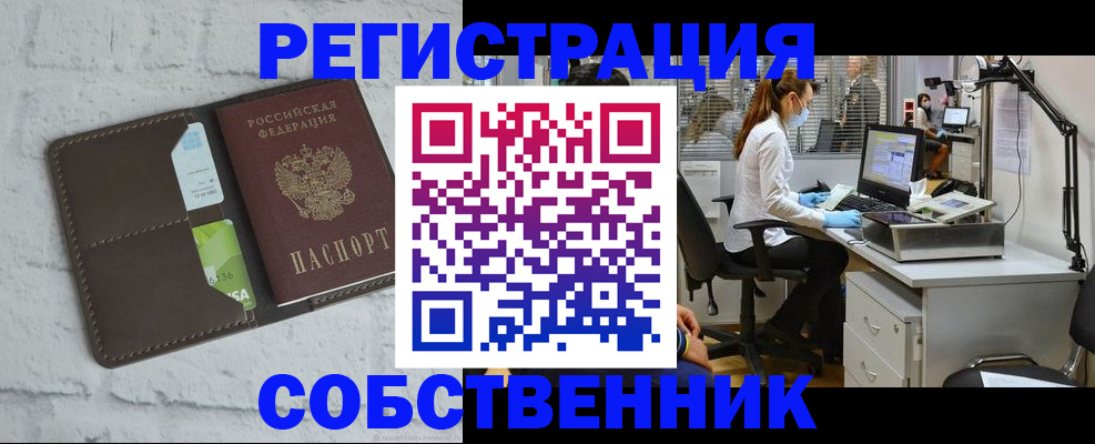 прописка ребенка в Галиче