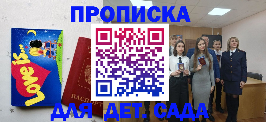 прописка иностранных граждан в Галиче